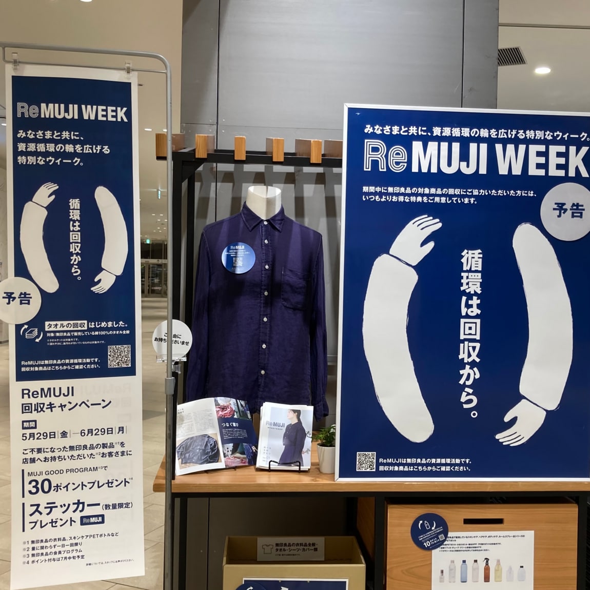 【ららぽーと沼津】
