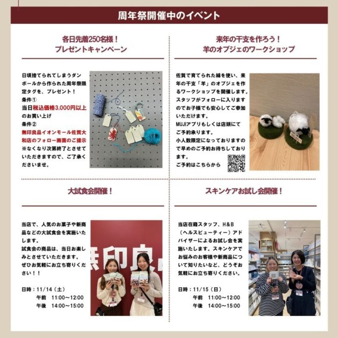 【500レイリア久留米】周年祭開催のお知らせ_qa3afm
