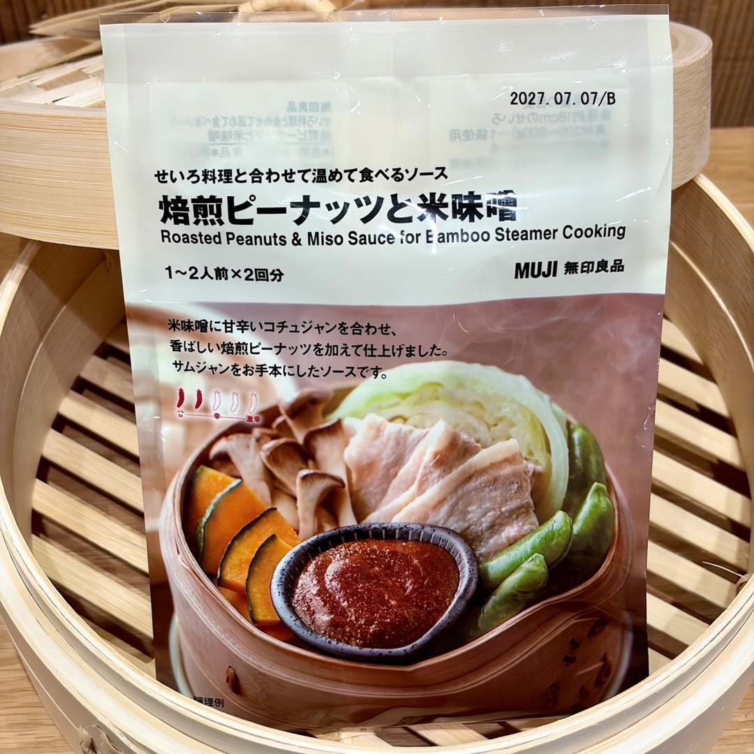 【イオンモール新発田】無印良品スタッフのリアルバイ②｜無印良品週間開催中_h4FzC0