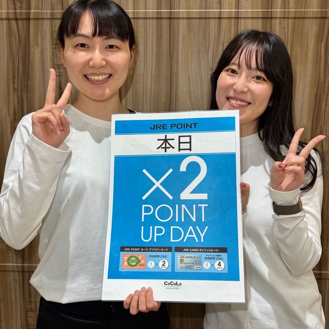 【CoCoLo長岡】 今日から無印良品週間！ JRE POINT×2倍_9AIQZa