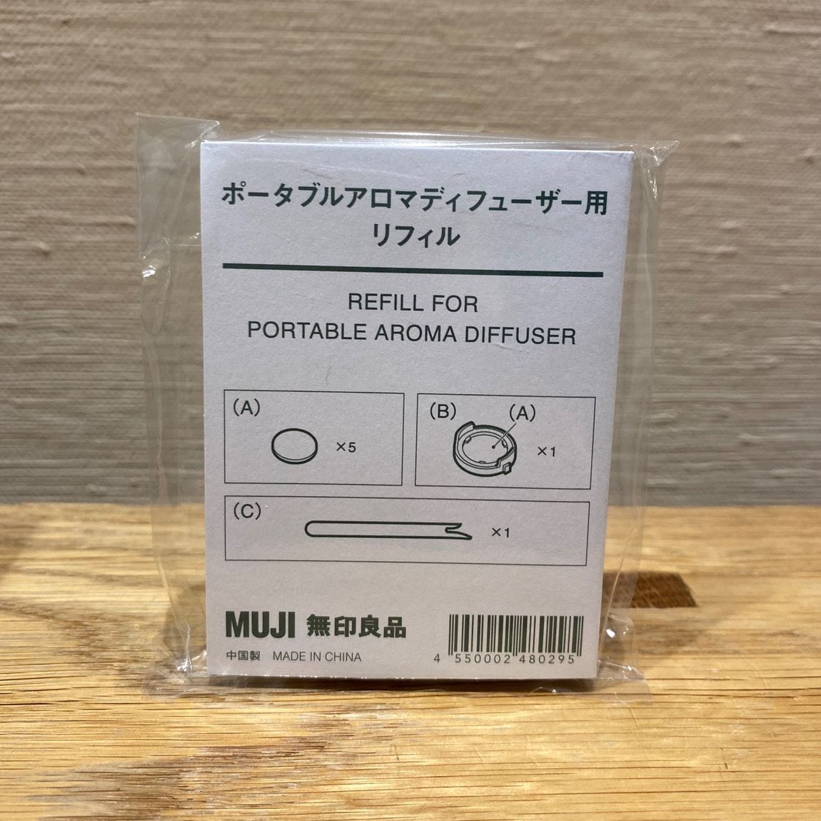 【京都ポルタ】ポータブルアロマディフューザー│スタッフおすすめ
