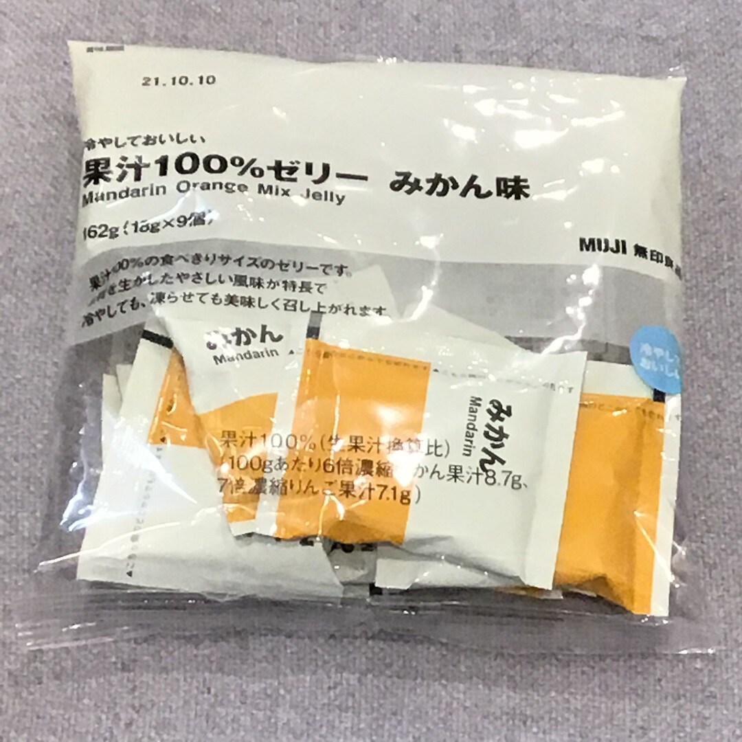 みかん