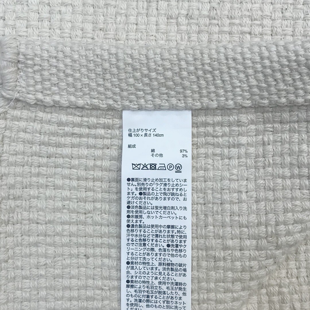 【テラスモール松戸】ラグの紹介写真④