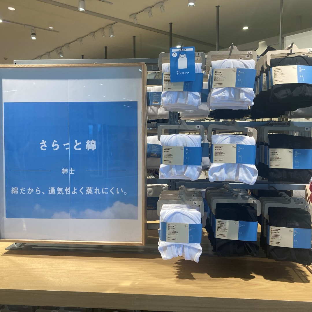 さらっと