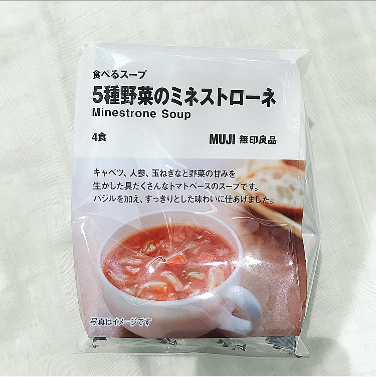 【MUJI to GO 新千歳空港】食べるスープ｜スタッフのおすすめ