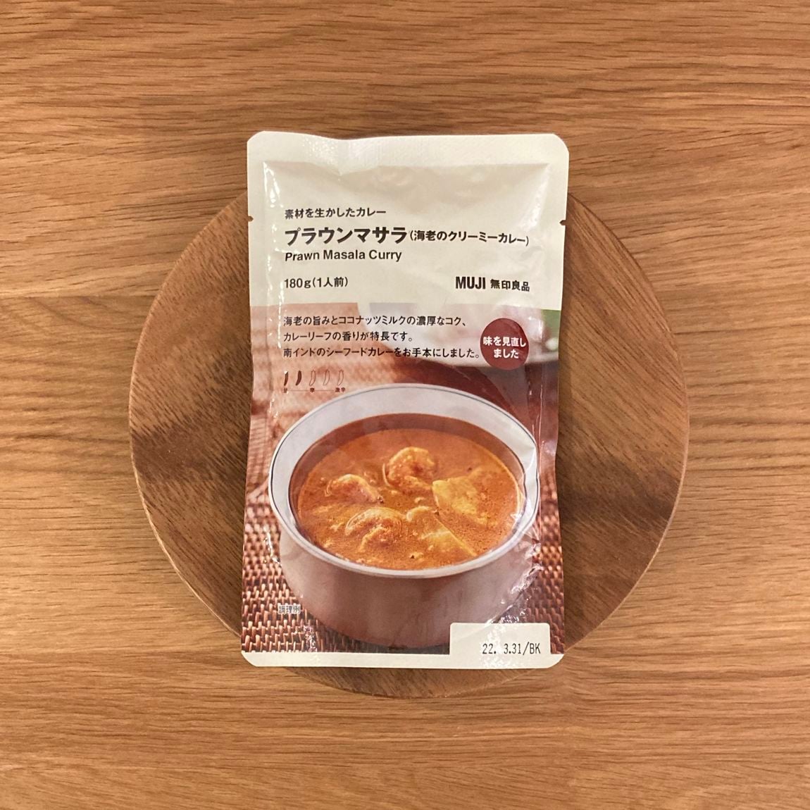 【そごう千葉】新しくなったレトルトカレーのご紹介