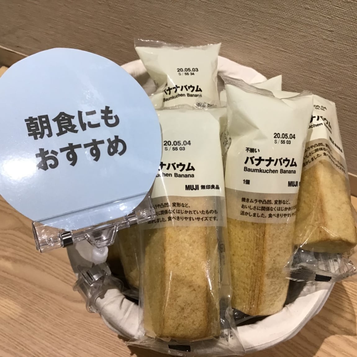 バウム