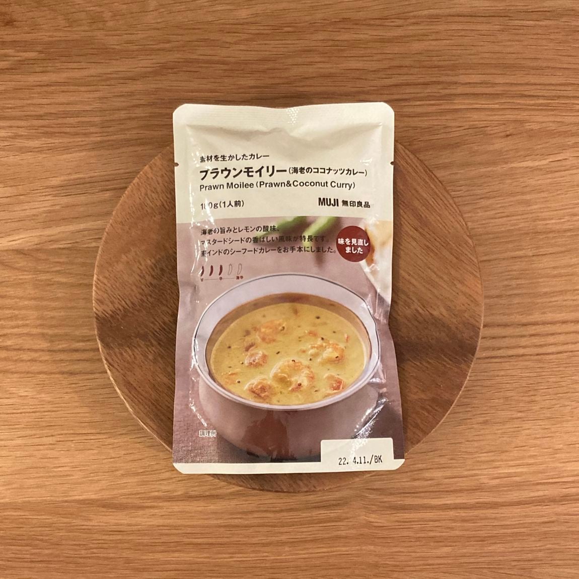 【そごう千葉】新しくなったレトルトカレーのご紹介