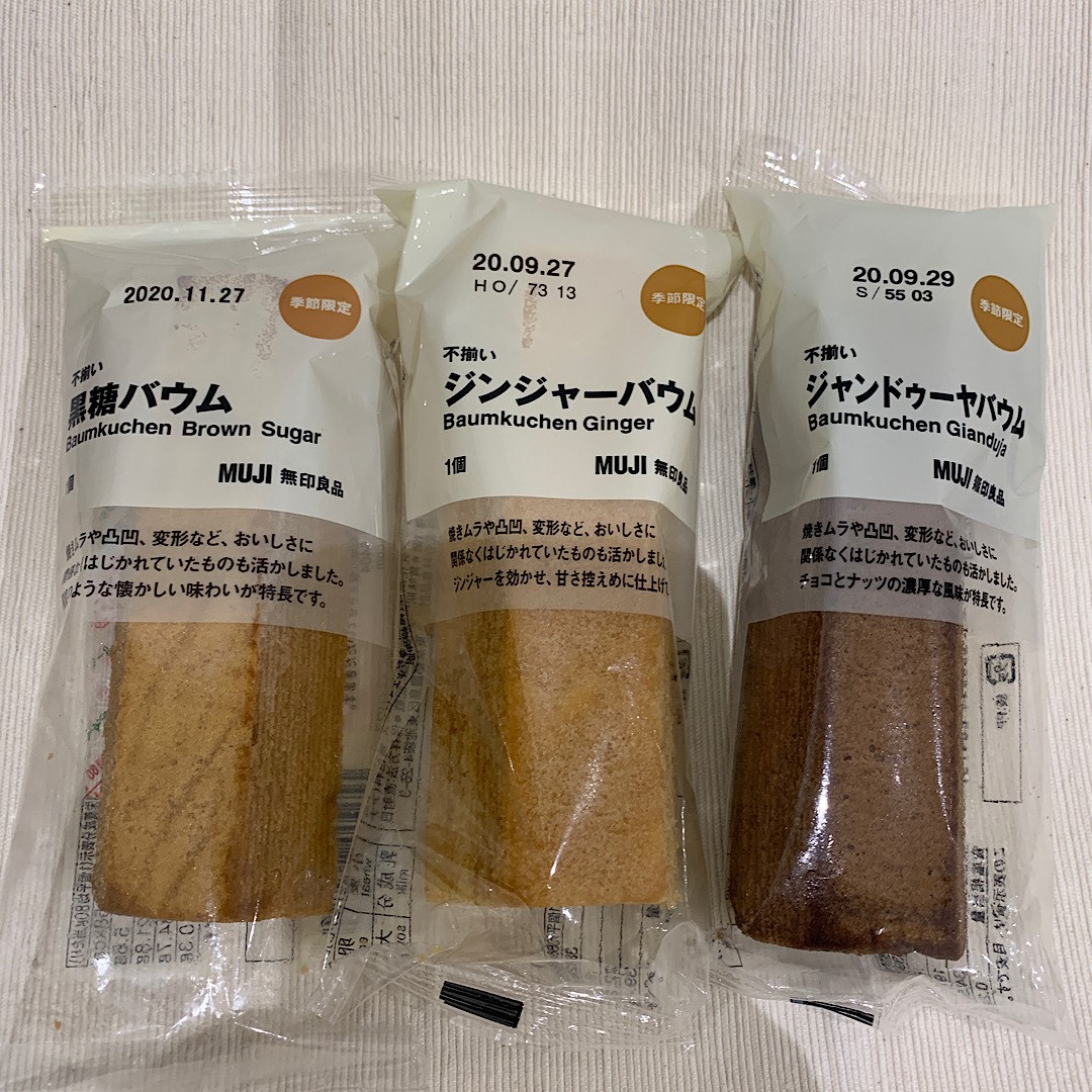 新しいバウム３点
