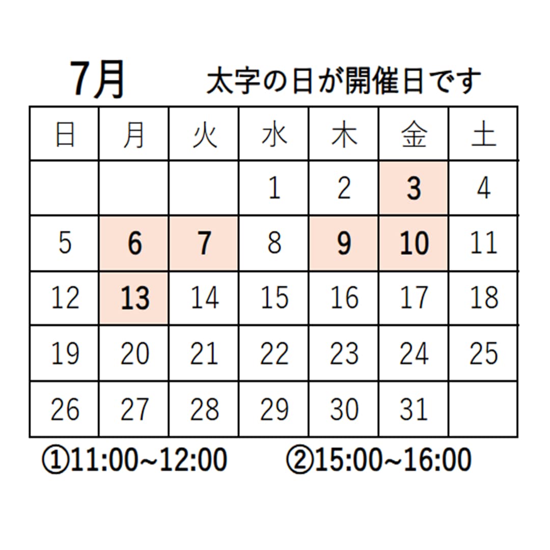 相談会カレンダー
