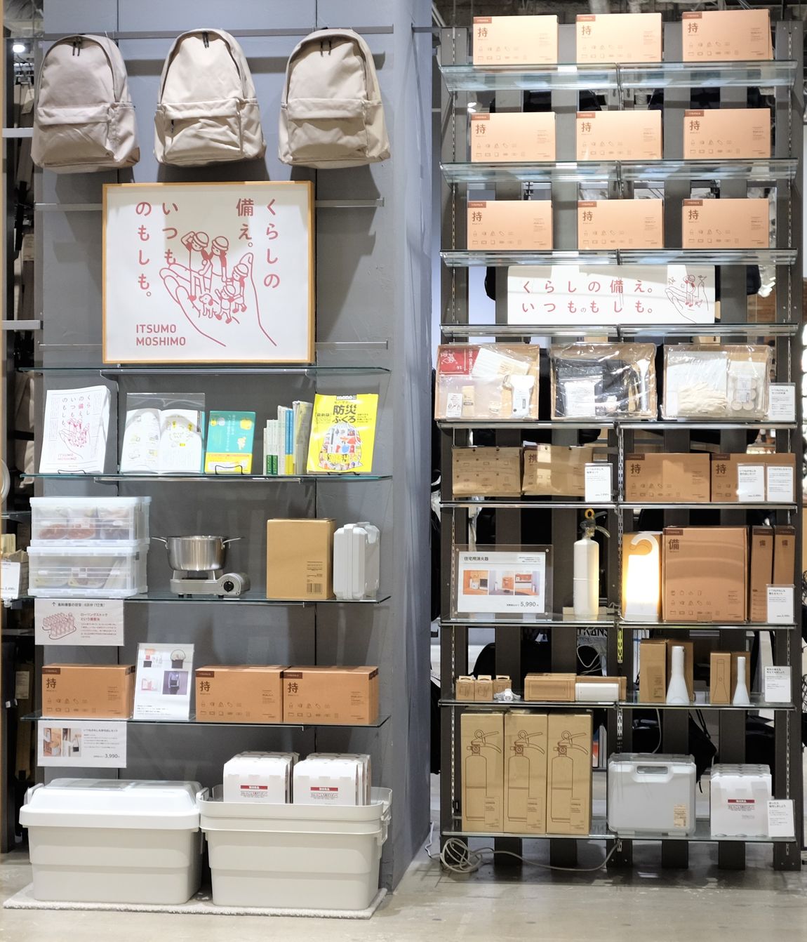 備えあれば、憂いなし｜いつものもしも