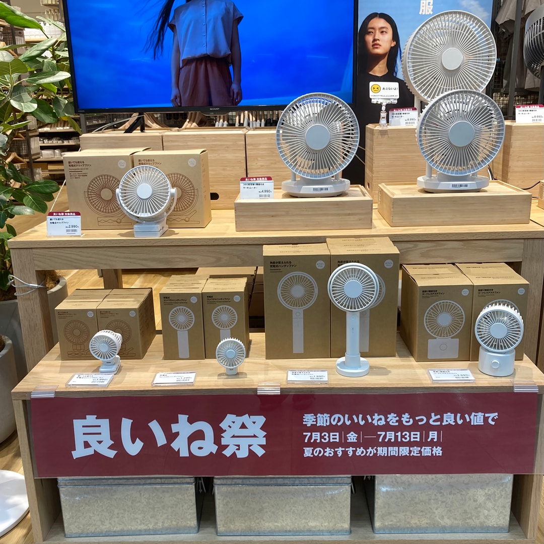 デスクファン