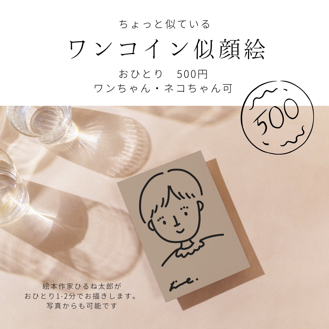 【神戸阪急】つながる市、明日開催。-8/1(土)8/2(日)『見ているだけで、心がまぁるく。アートの世界。』-_1cqKv0