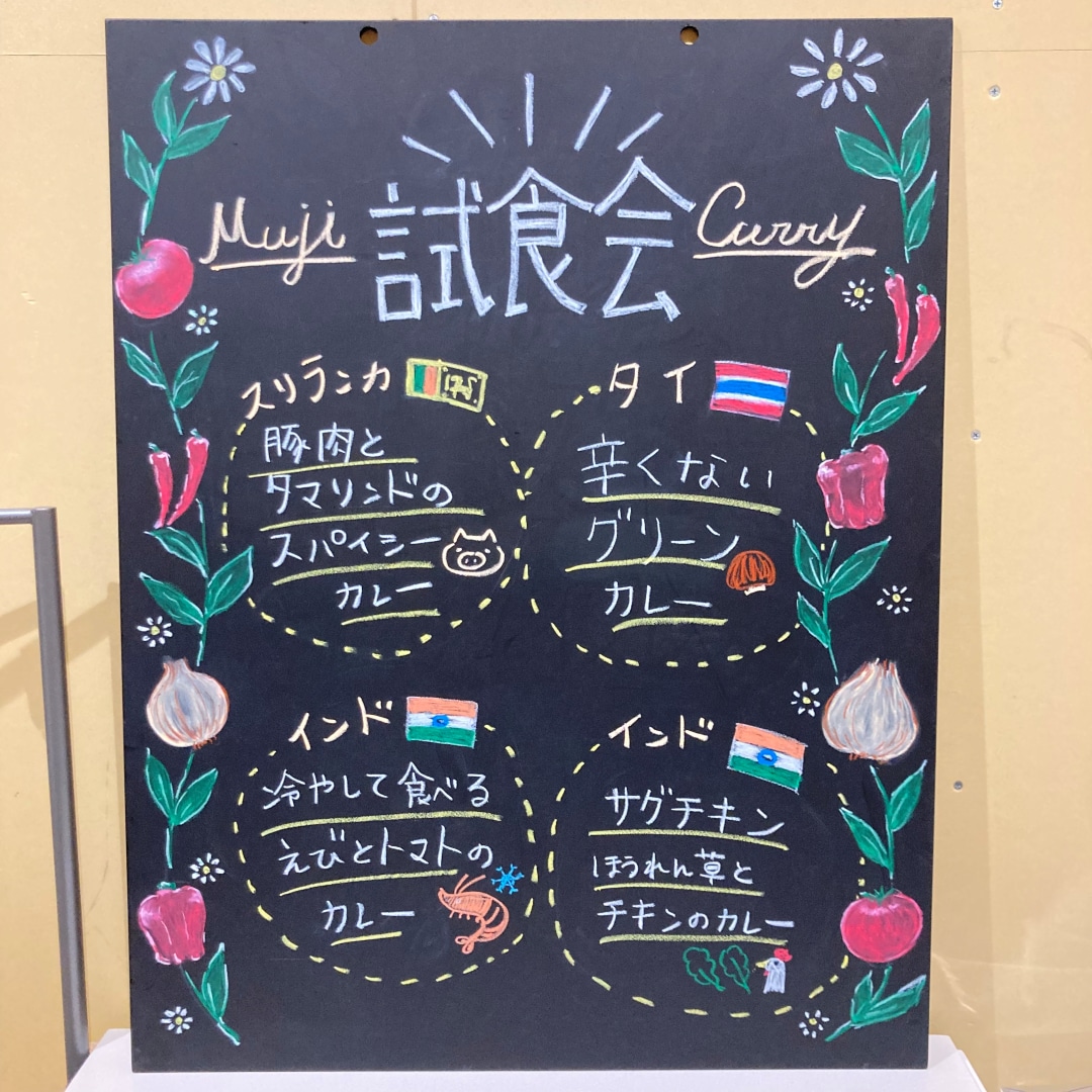 【東武動物公園駅前】　試食会のお知らせ_r5I7jx