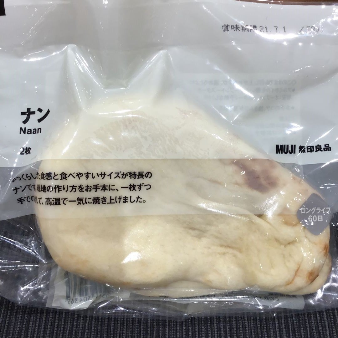 【ゆめタウン山口】手軽に本格的な味が楽しめるナン