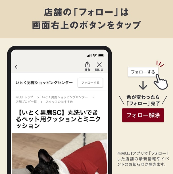 【いとく男鹿SC】アプリ会員様限定くじ引き大会_dSm87e
