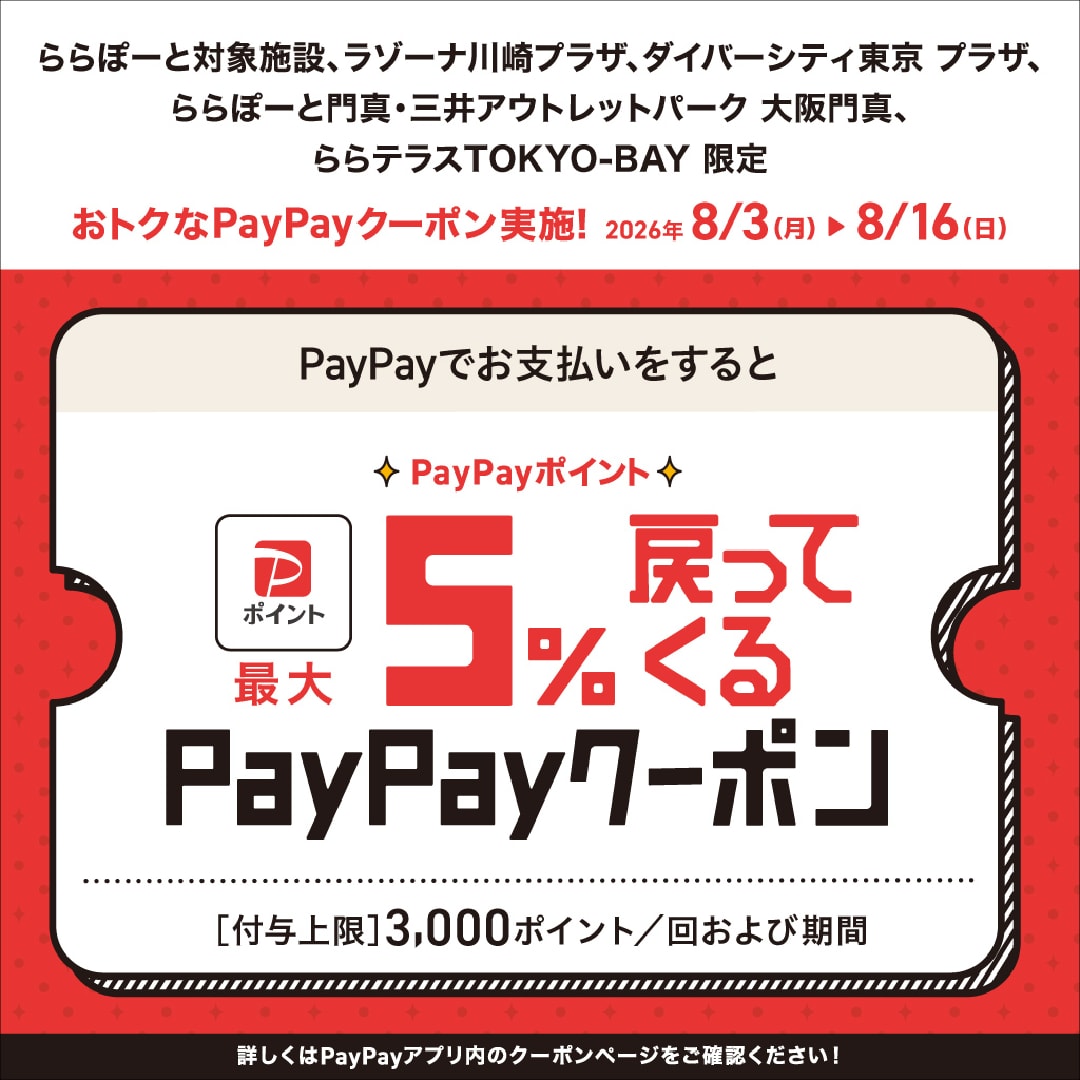 【ららぽーとEXPOCITY】季節限定!! ほめられかぼちゃのお菓子が入荷しました。_2D4MYJ