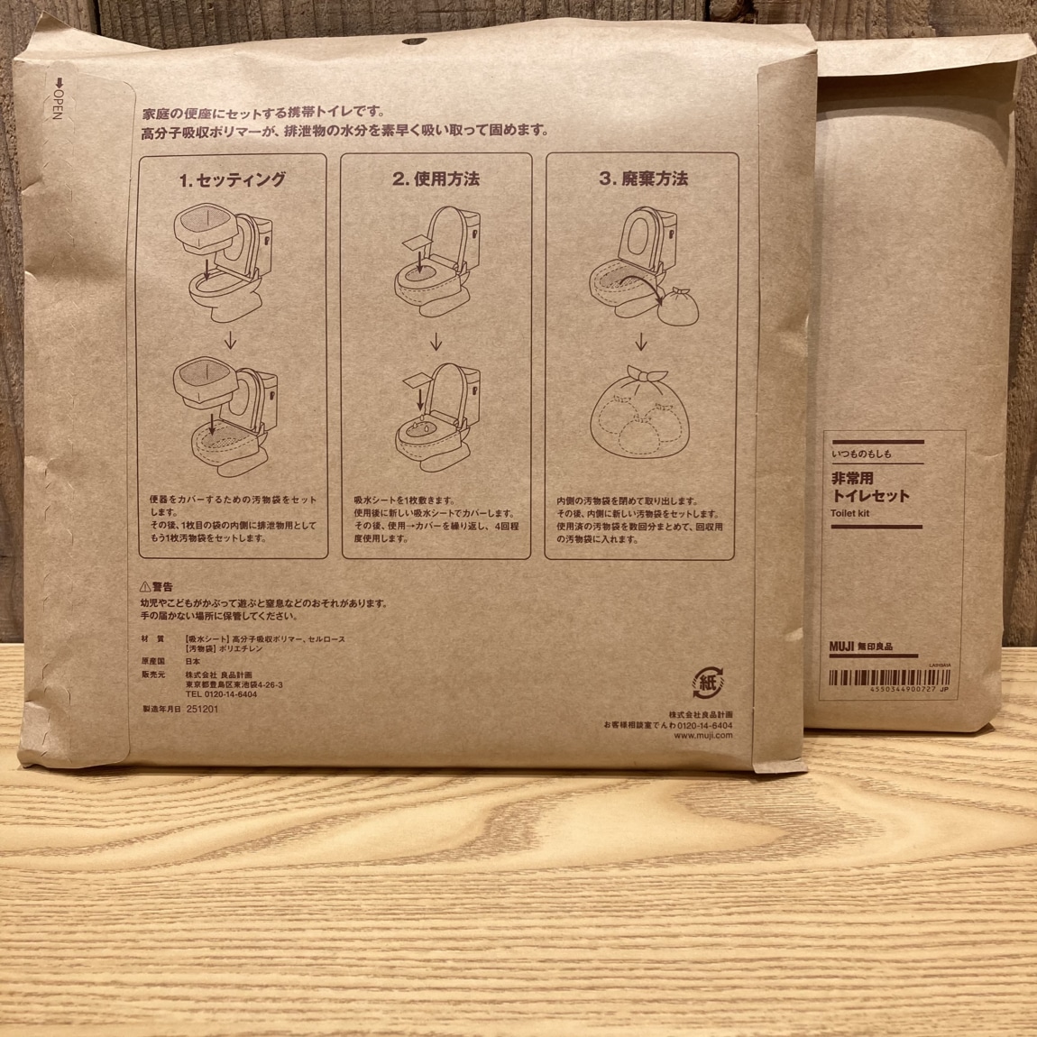 【イオンモール佐賀大和】いつかに備えたい!いつものもしも vol.2_0kD9h8