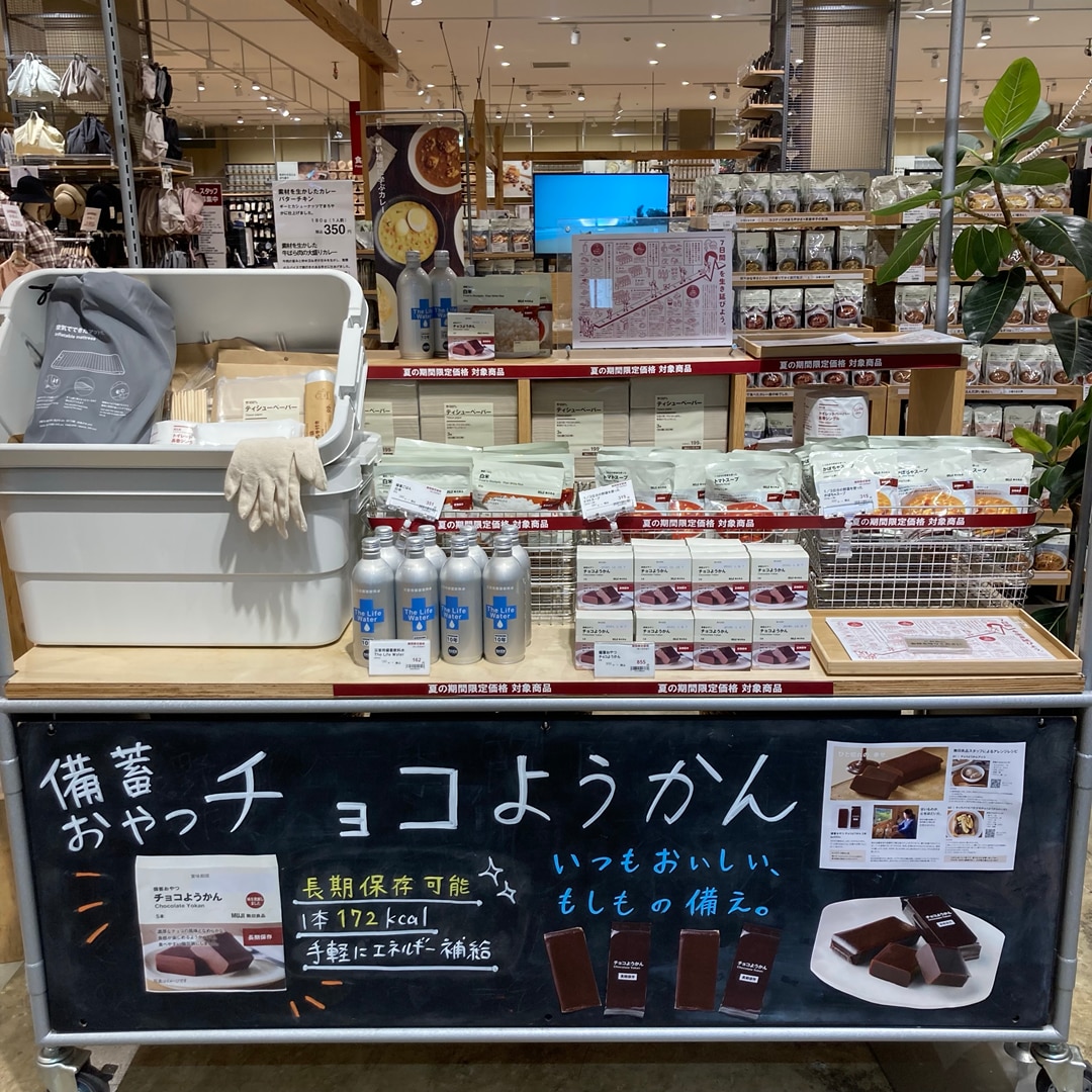 【イオンタウン伊勢ララパーク】いつもおいしい、もしもの備え。_rJ5Pmp