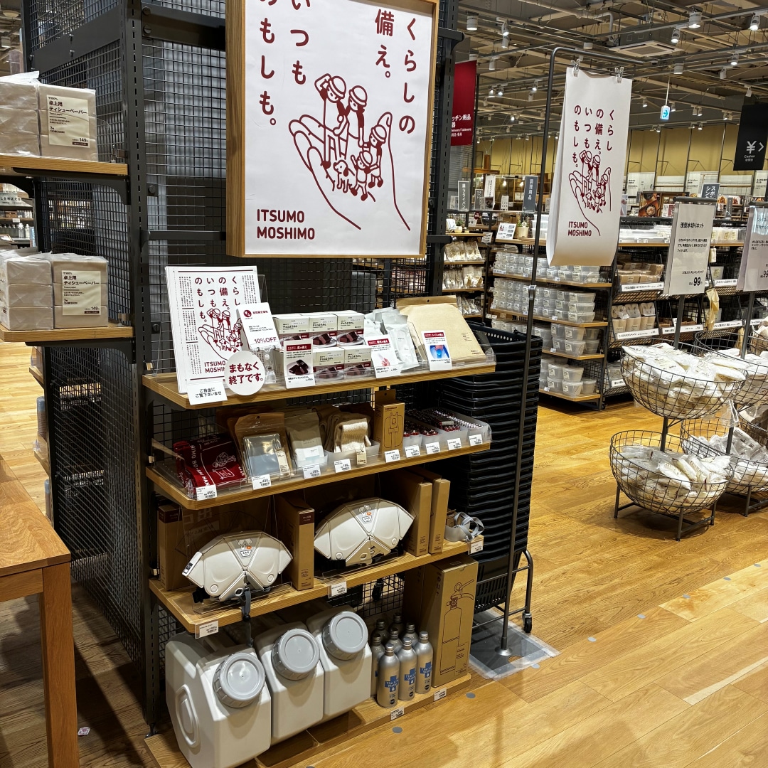 ついついお買い物したくなる！無印良品砺波の店内ツアー_3Pu1xb