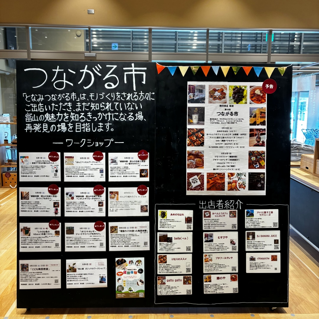ついついお買い物したくなる！無印良品砺波の店内ツアー_Yjfcr2