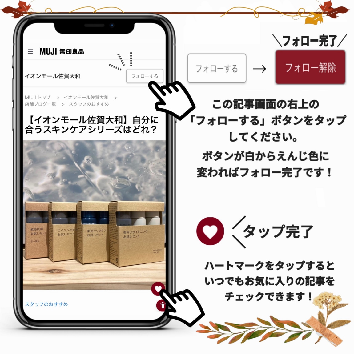 【イオンモール佐賀大和】いつかに備えたい!いつものもしも vol.2_j0bbTF