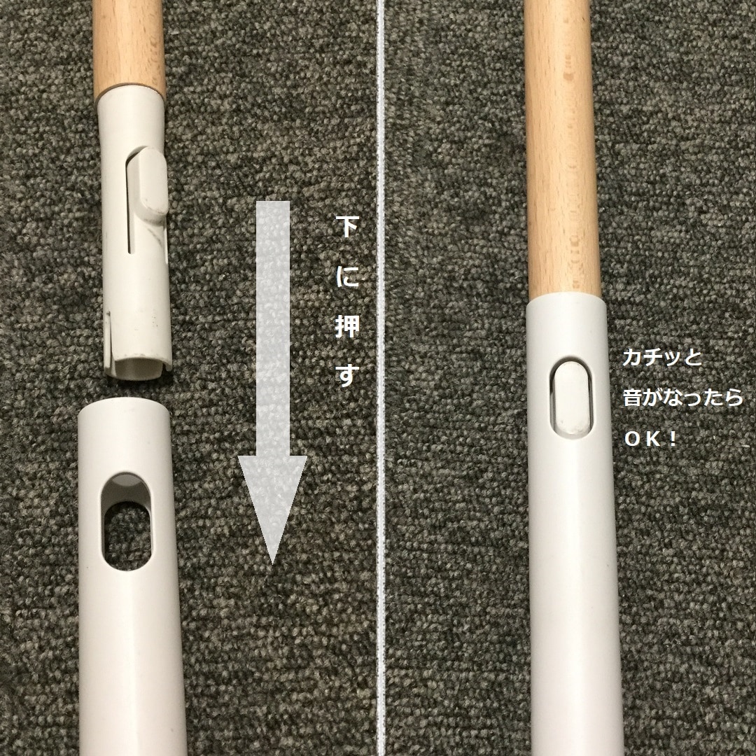 掃除用品システム　取付方法