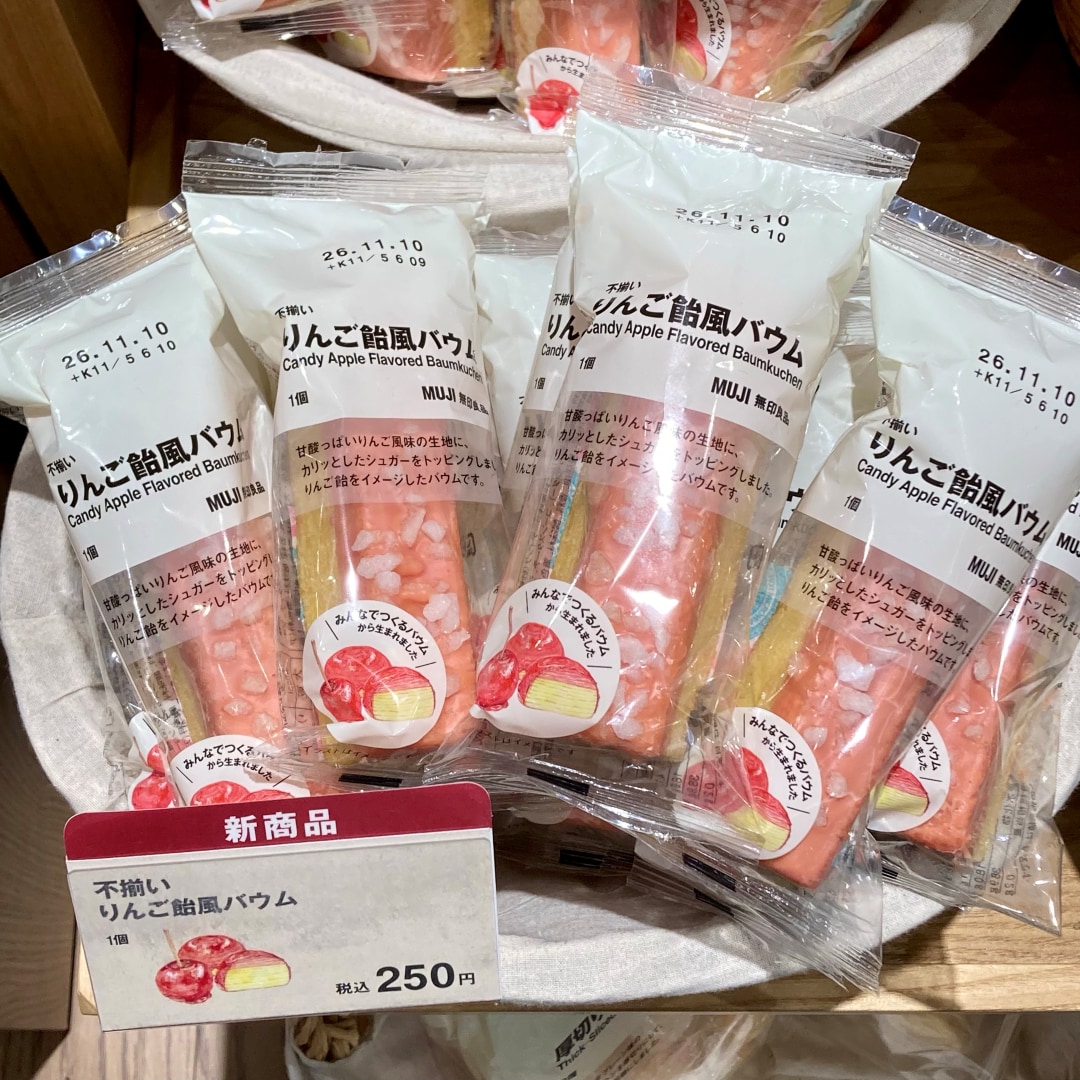 【イオンタウン姶良】みんなで選ぶバウム4種類　※　キービジュ（仮）_60bthI