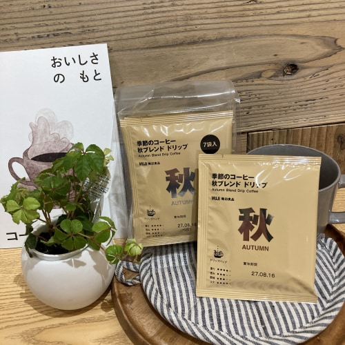 季節のコーヒー　秋ブレンド　ドリップ