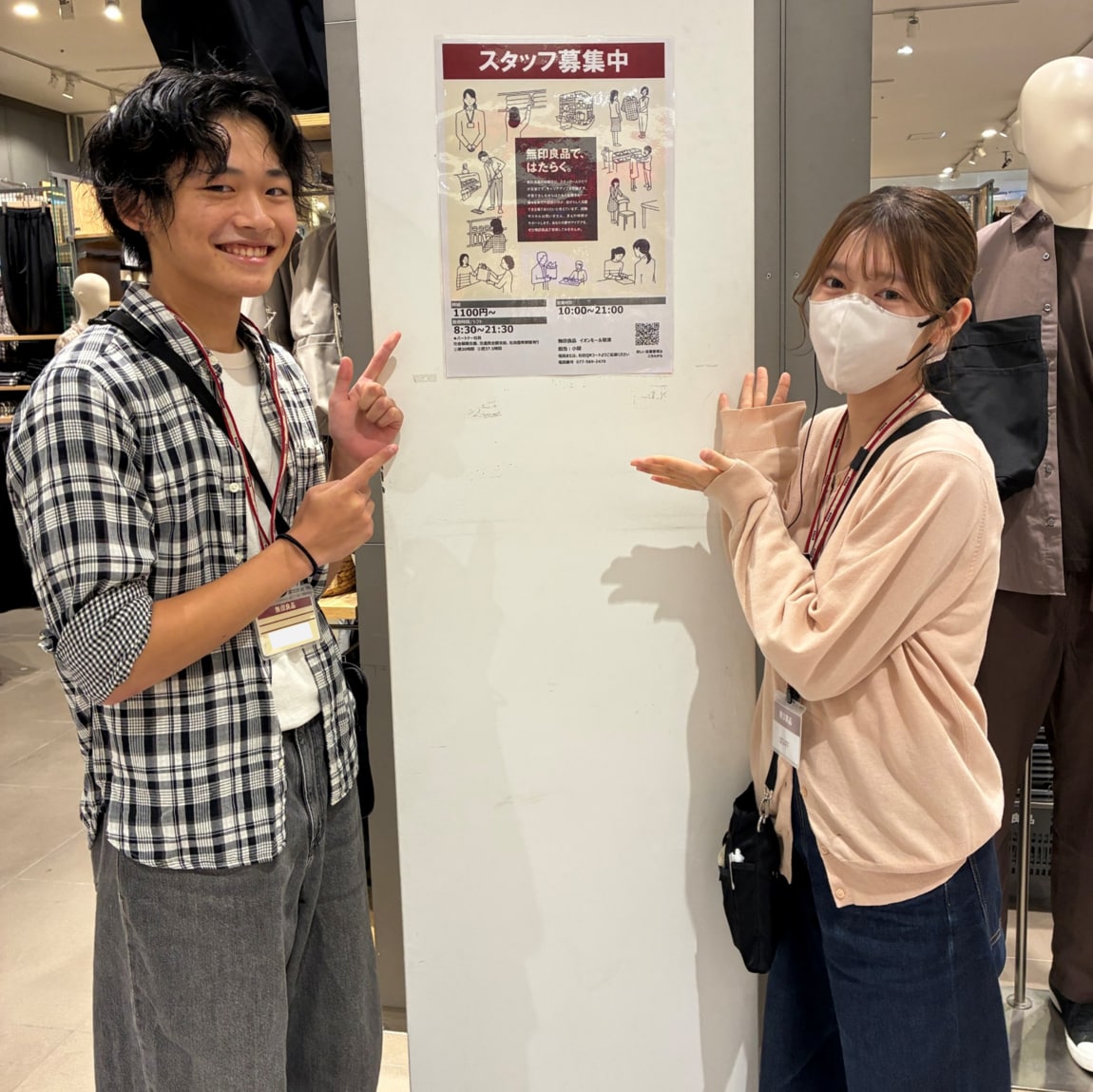 【イオンモール草津】私たちと一緒に働きませんか_L4EOxS