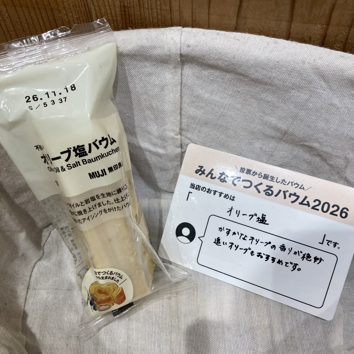 【マルイファミリー志木】ご当地アイデアから生まれたみんなでつくるバウム_fn250U