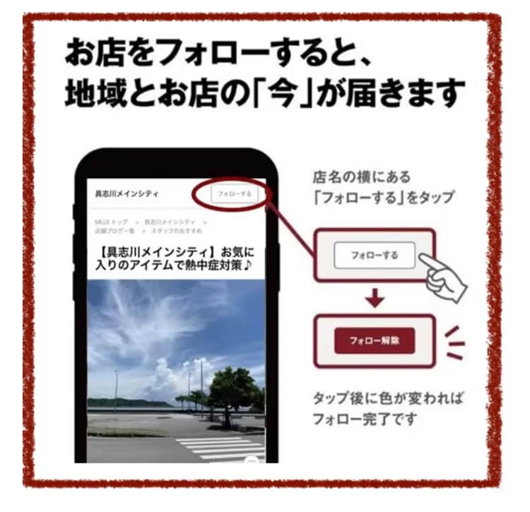 おたよりフォロー