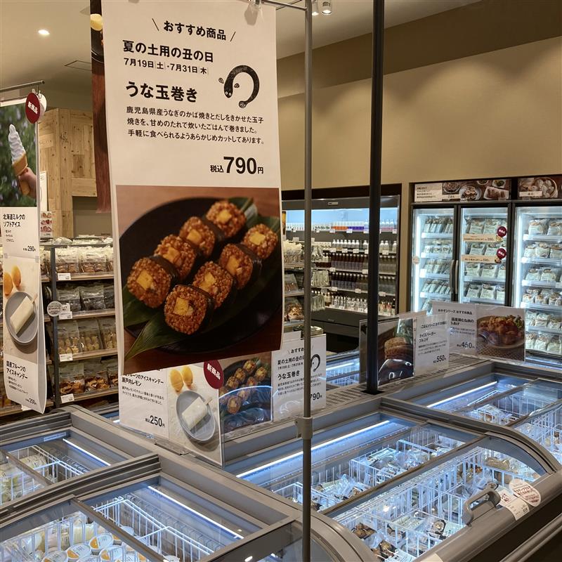 冷凍食品売り場