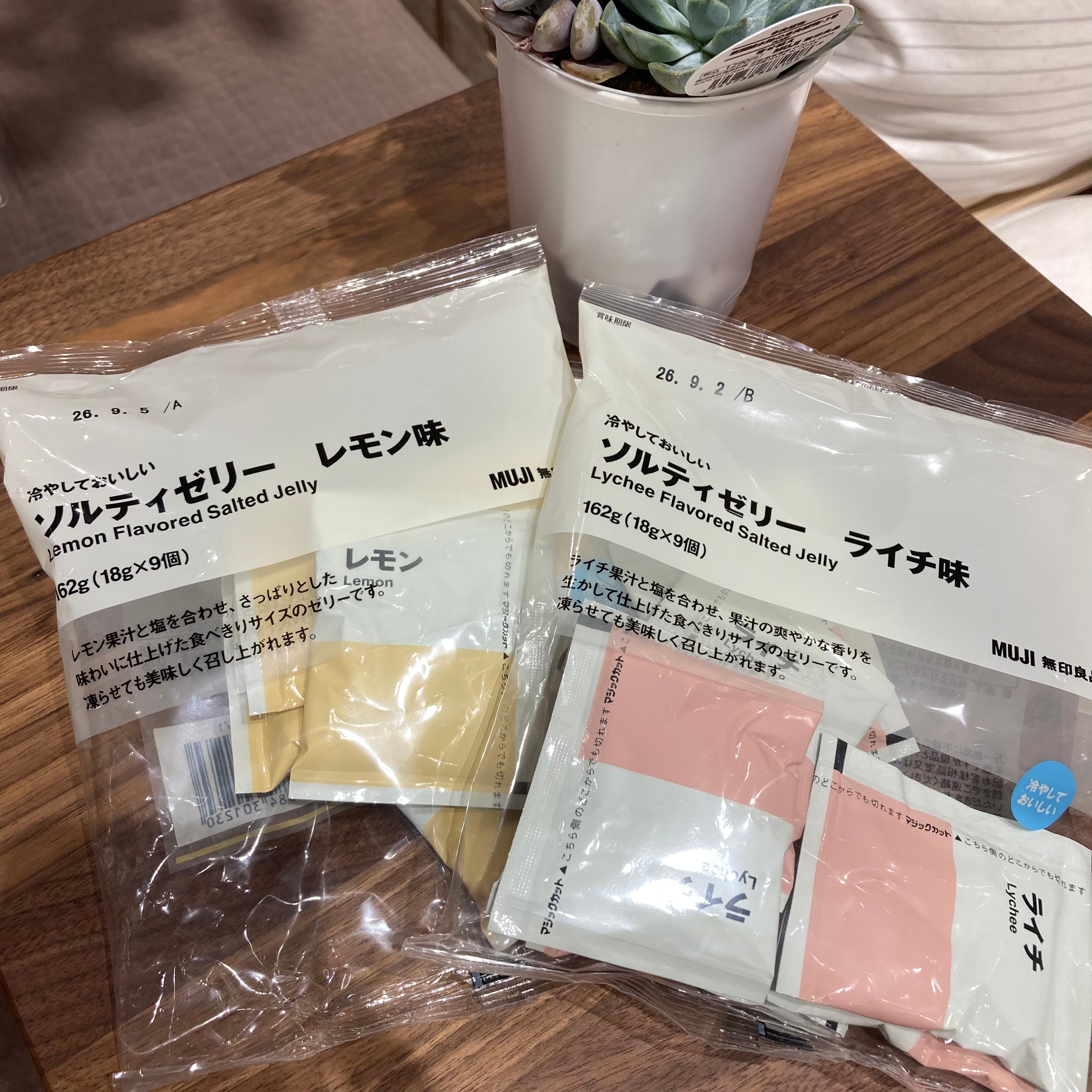 【堅田】試食のご案内