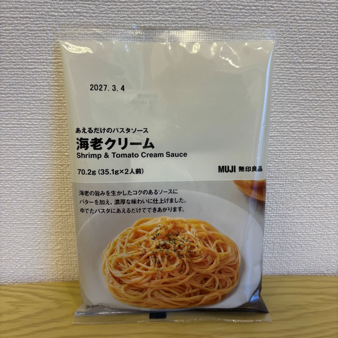 【ららぽーと海老名】あえるだけのパスタソース　海老クリームをロゼ風にアレンジしてみました。_9xwDEg