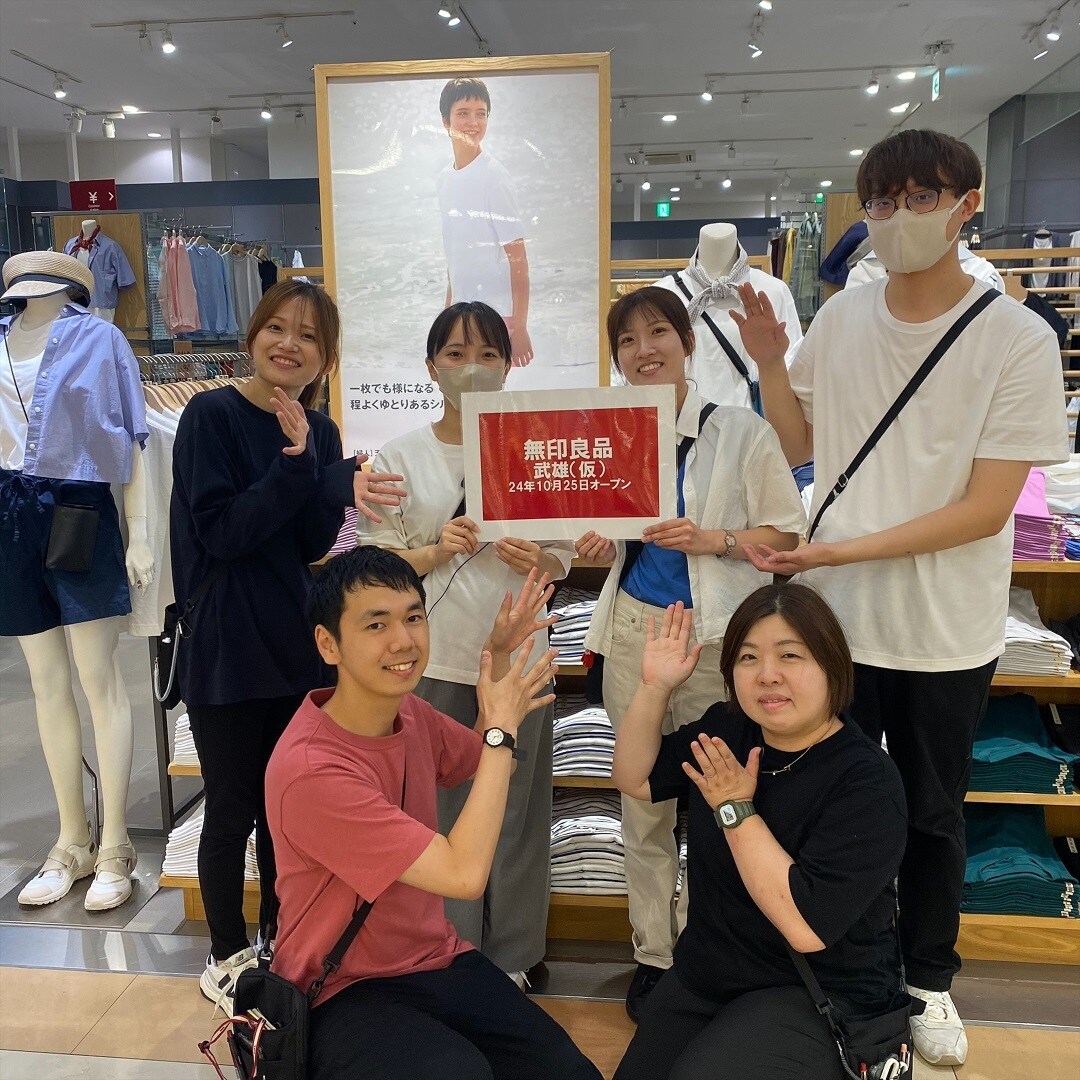 無印良品武雄