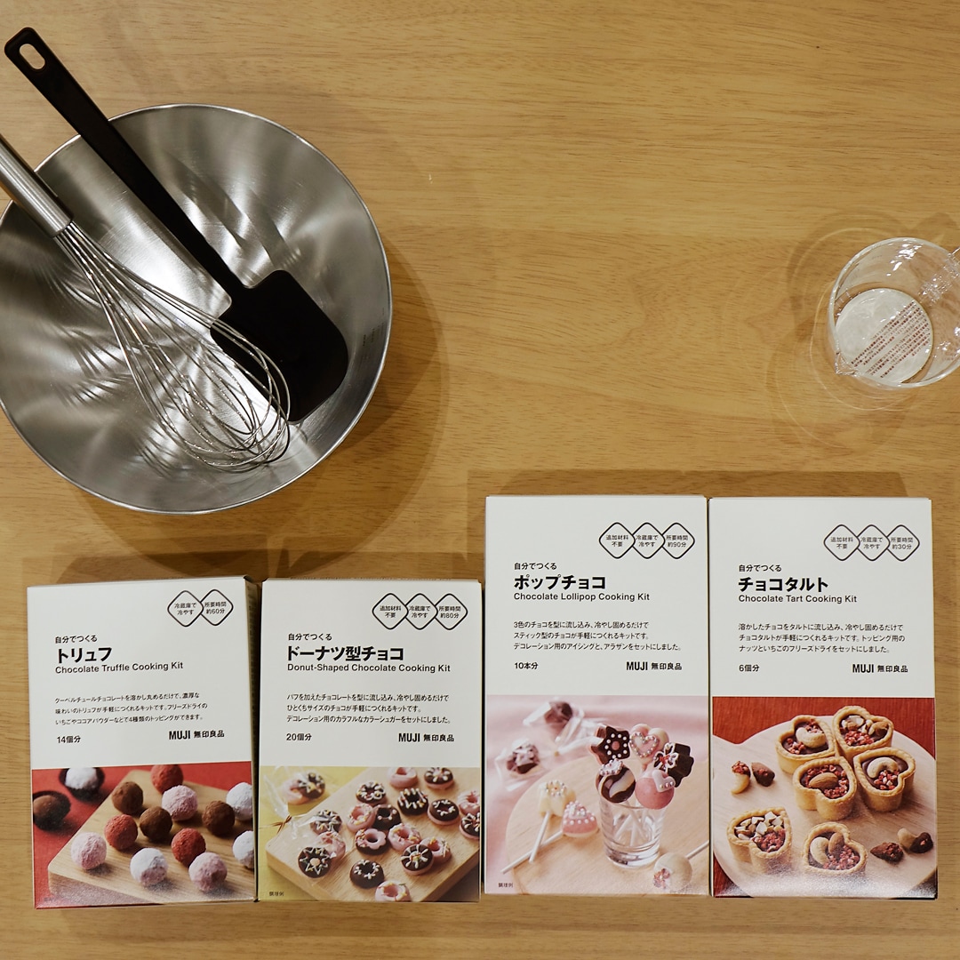 【マルナカスーパーセンター宇多津】チョコ