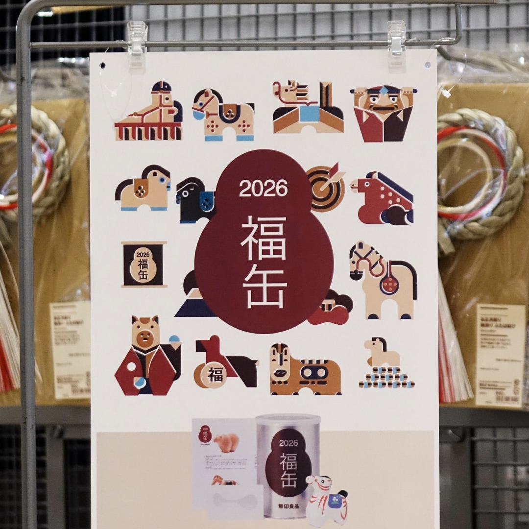 【マルナカスーパーセンター宇多津】