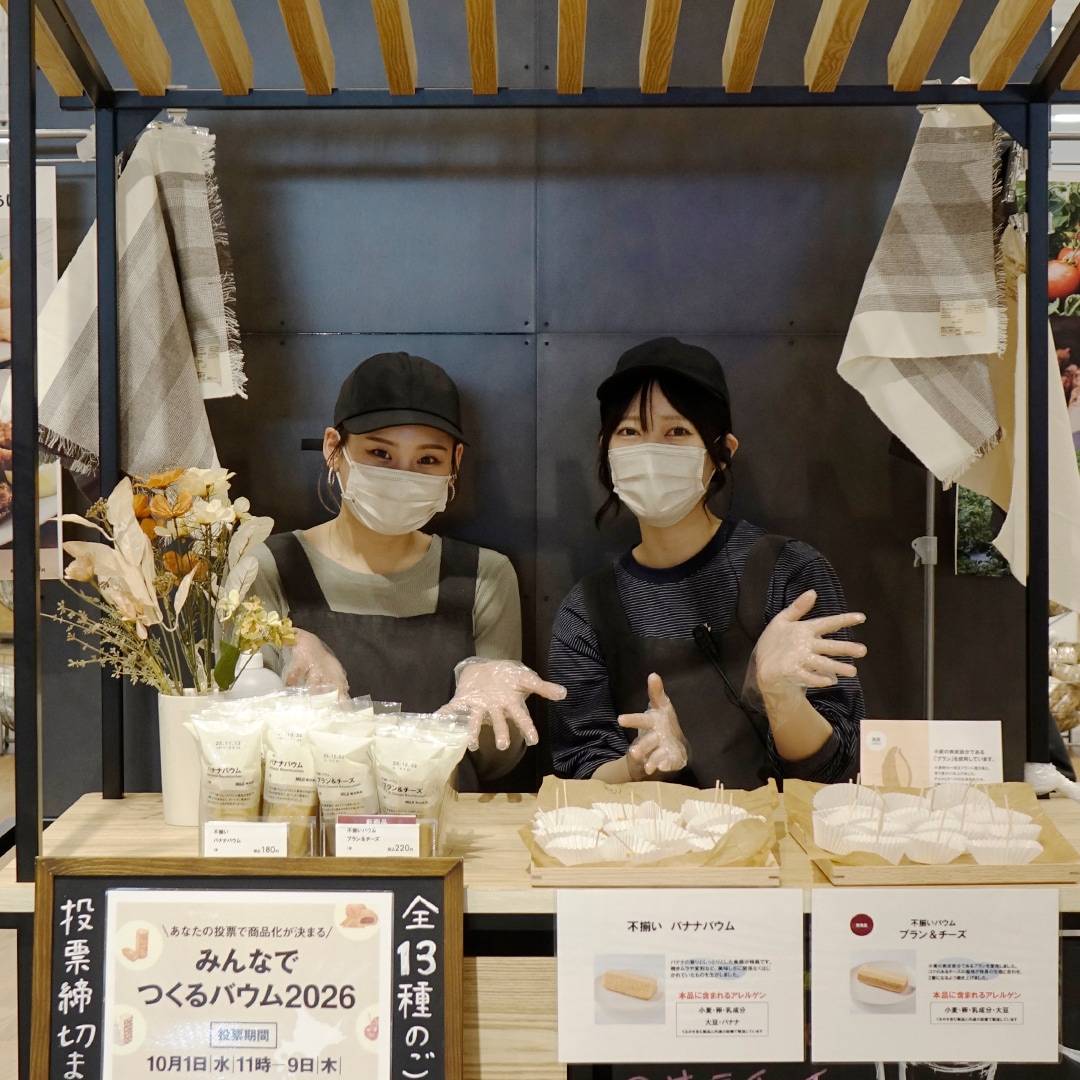 【マルナカスーパーセンター宇多津】