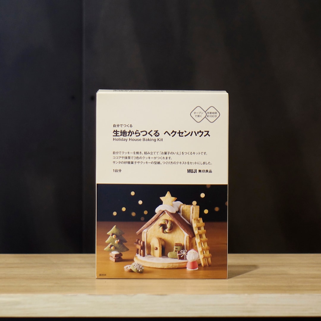 【マルナカスーパーセンター宇多津】ヘクセンハウス