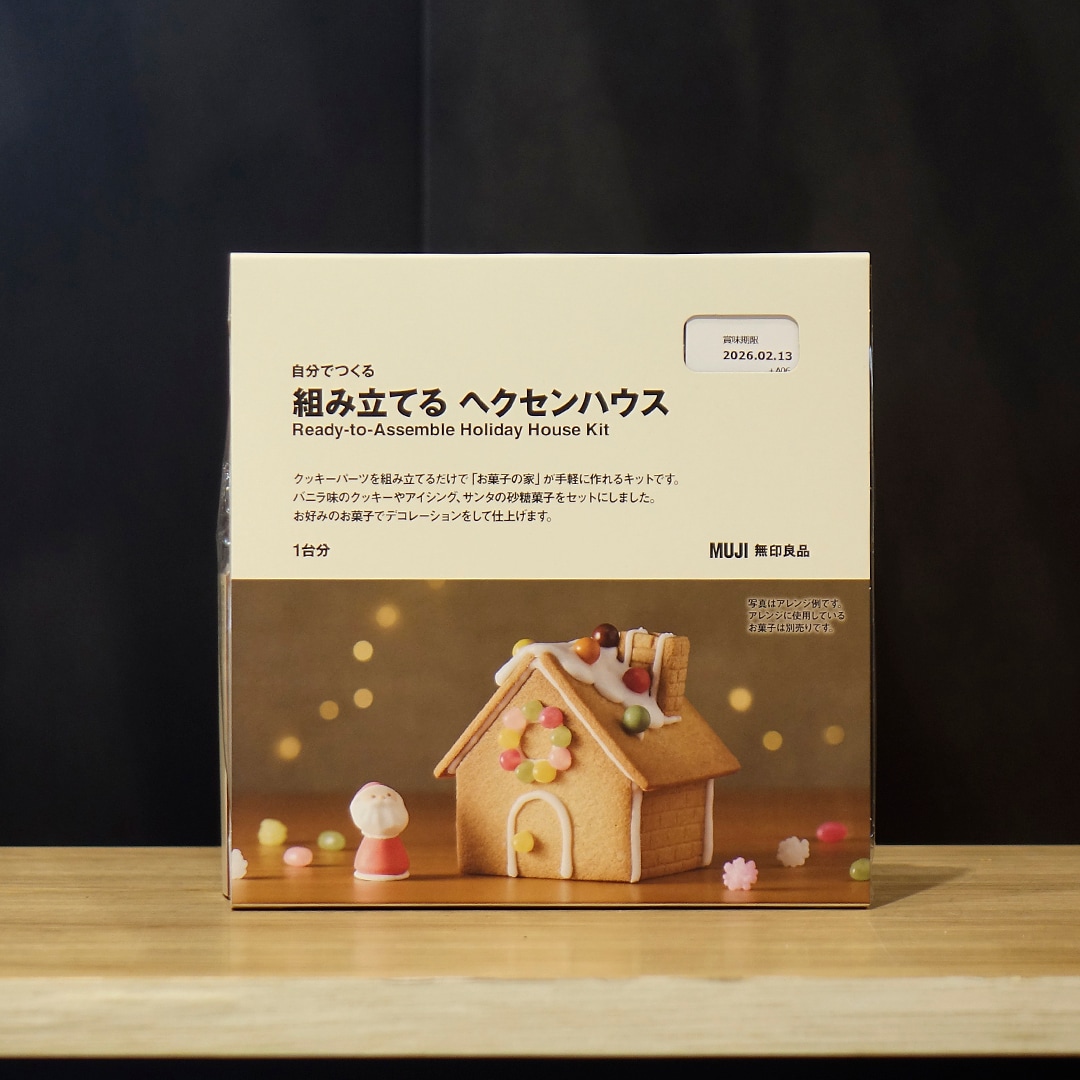 【マルナカスーパーセンター宇多津】ヘクセンハウス