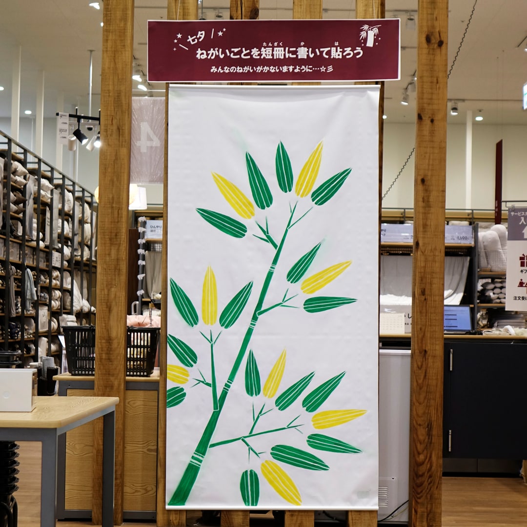 【マルナカスーパーセンター宇多津】