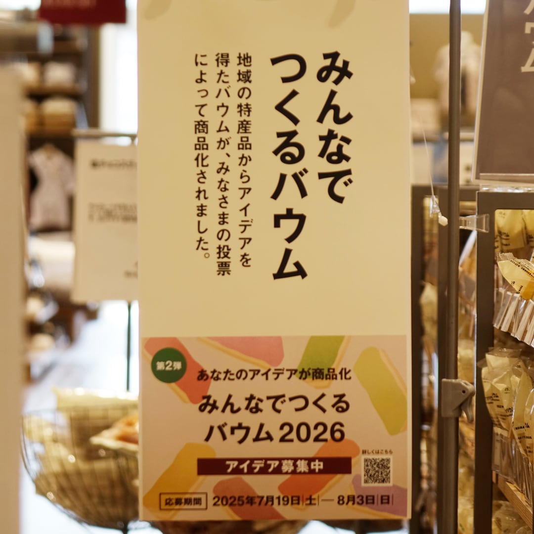 【マルナカスーパーセンター宇多津】