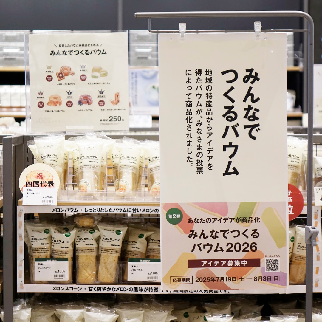 【マルナカスーパーセンター宇多津】
