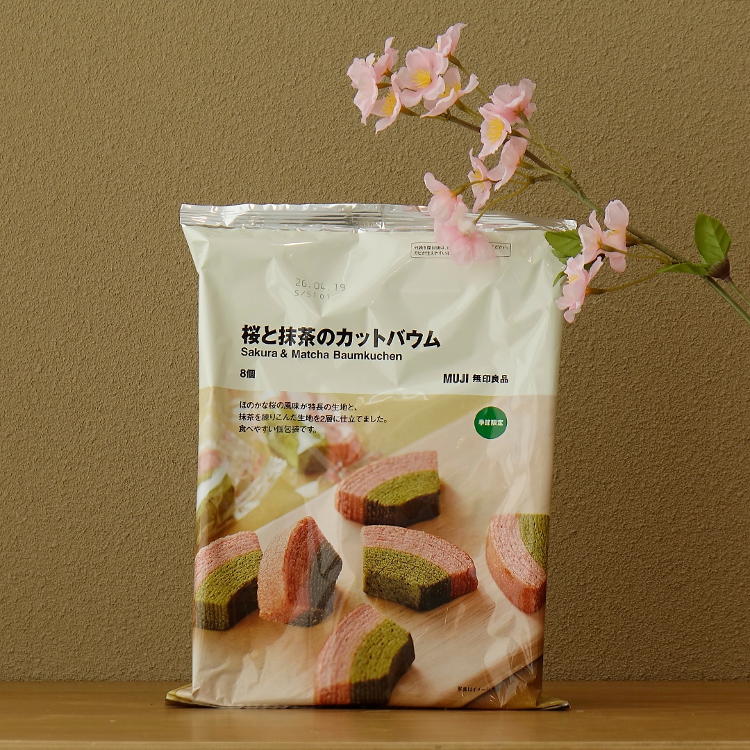 【マルナカスーパーセンター宇多津さくら】