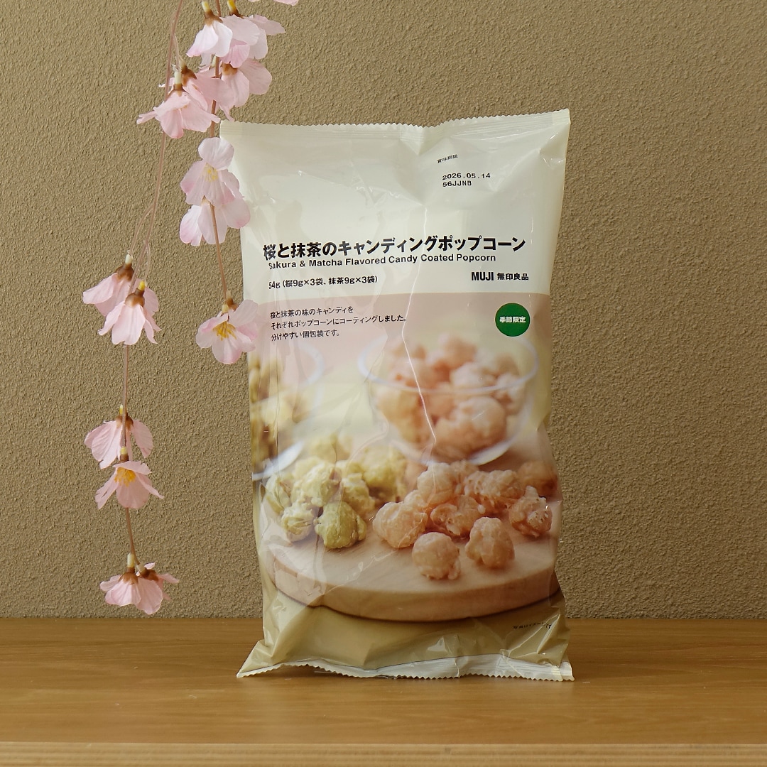 【マルナカスーパーセンター宇多津】さくら