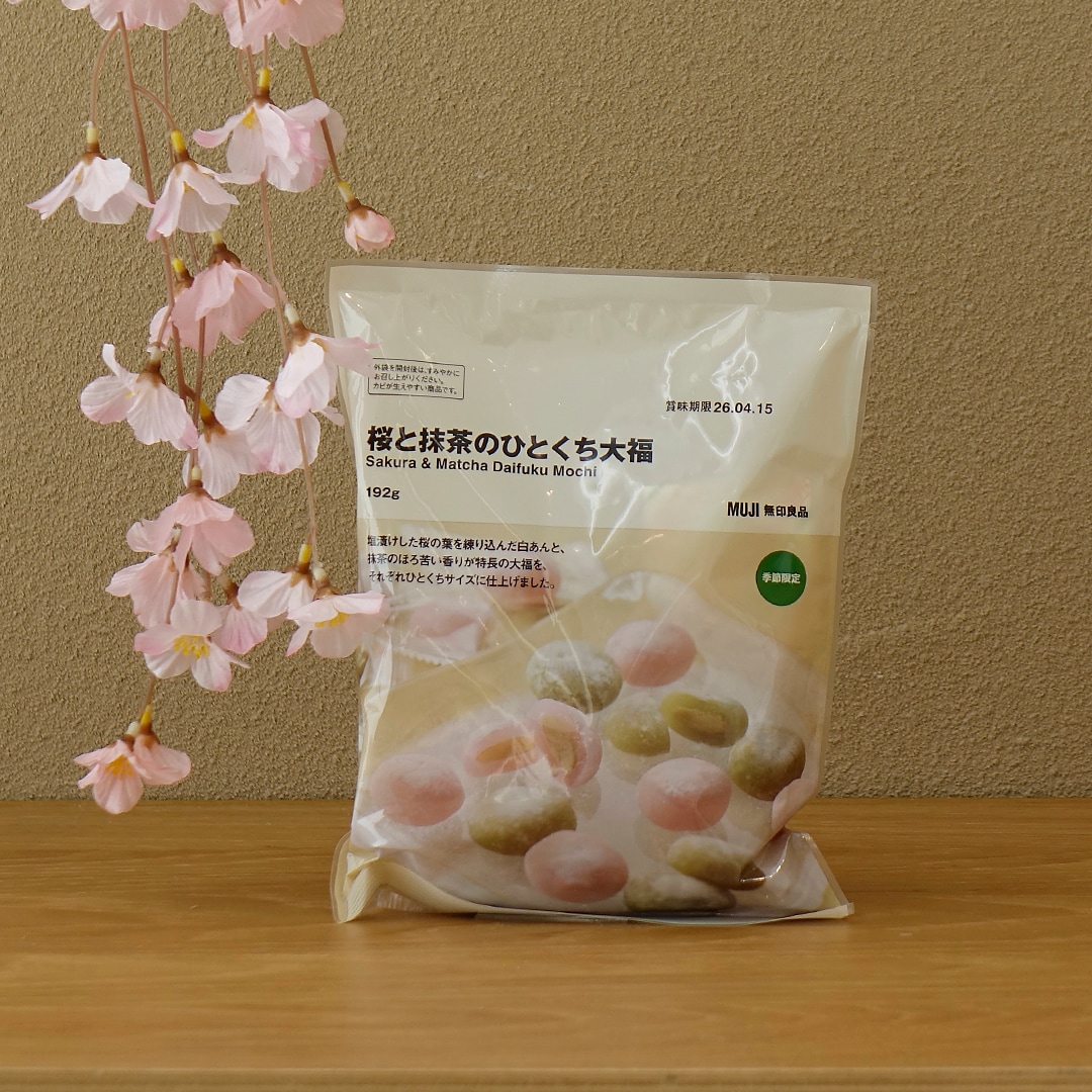 【マルナカスーパーセンター宇多津】さくら