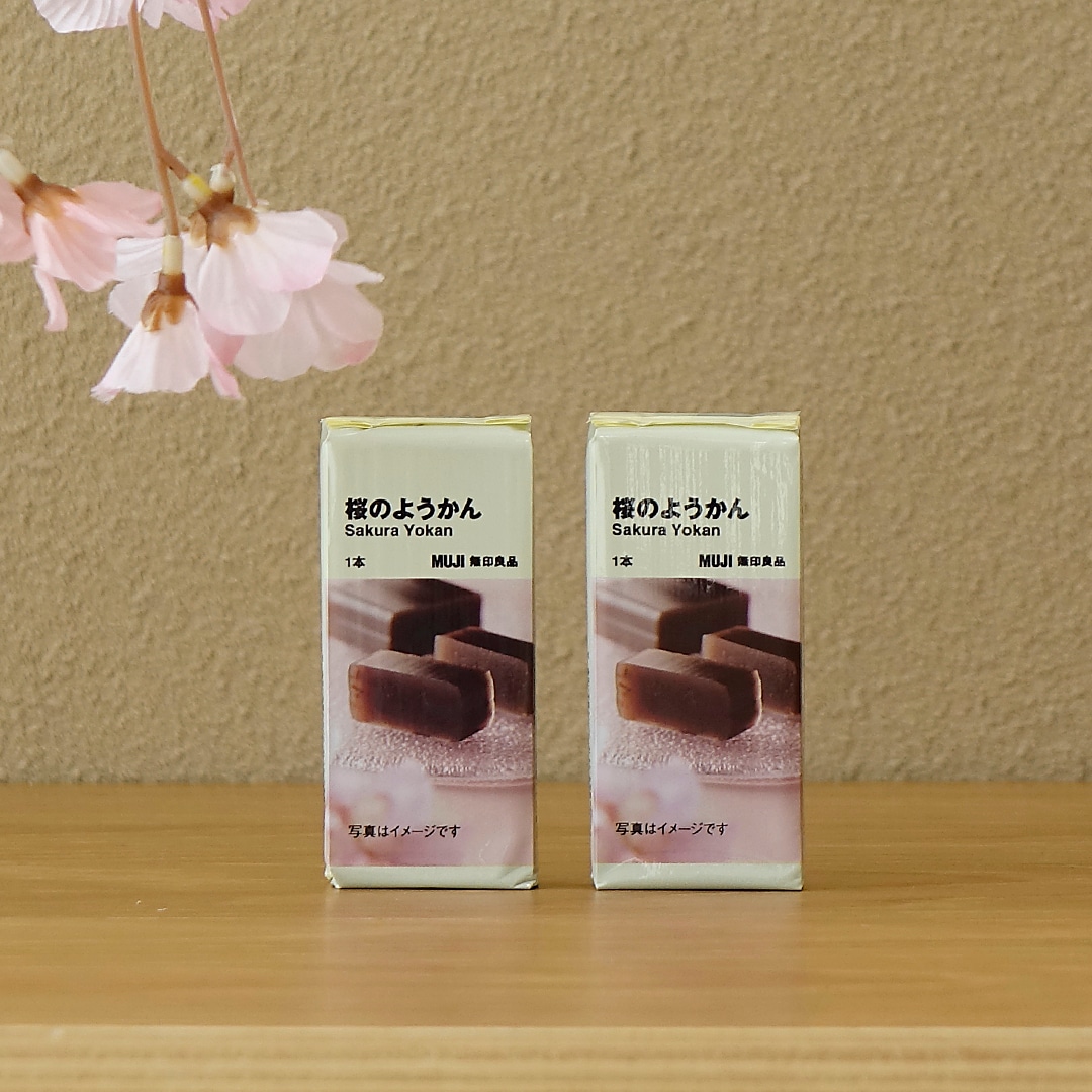 【マルナカスーパーセンター宇多津】さくら