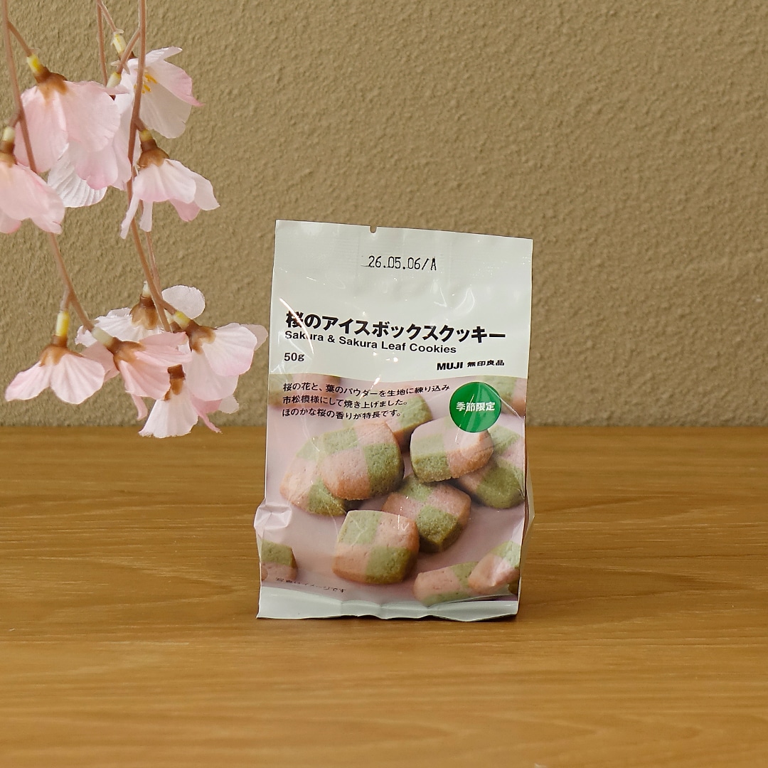 【マルナカスーパーセンター宇多津】さくら