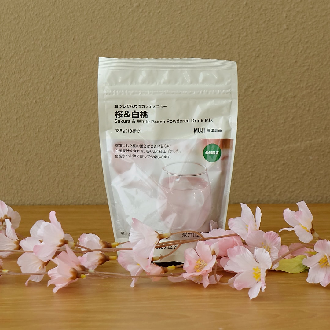 【マルナカスーパーセンター宇多津】さくら